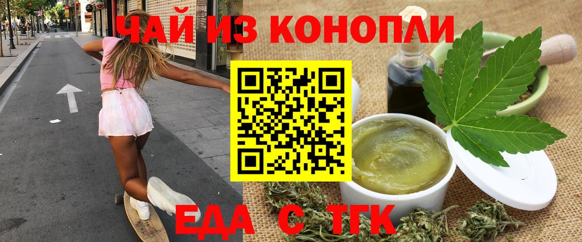 Альметьевск  Canna-Cookies конопля  Вход с VPN 