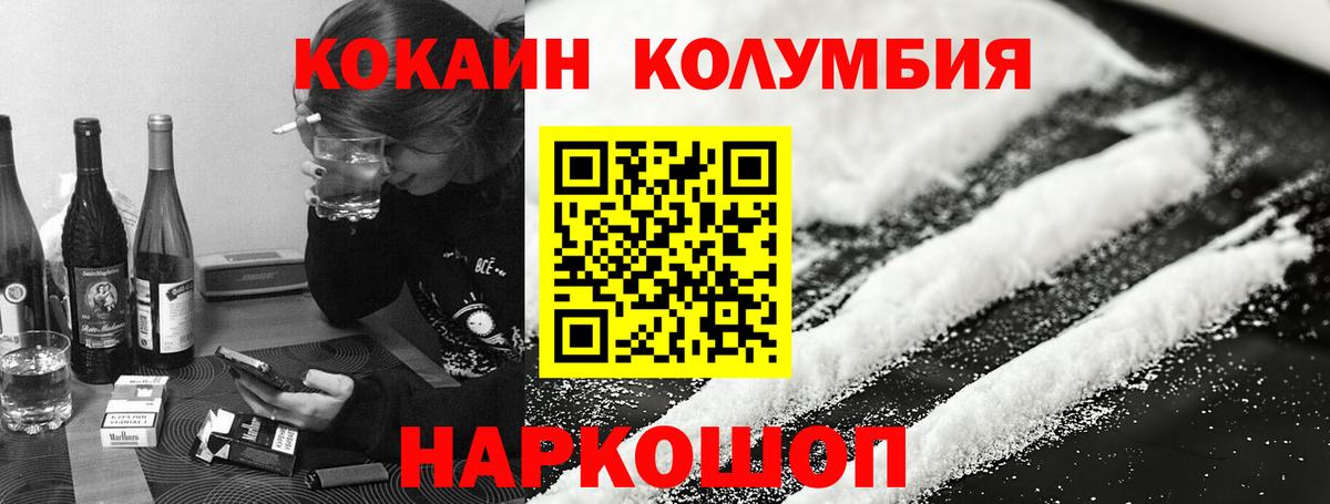 Альметьевск  Cocaine 97%  Вход с VPN  КОКАИН Колумбийский 