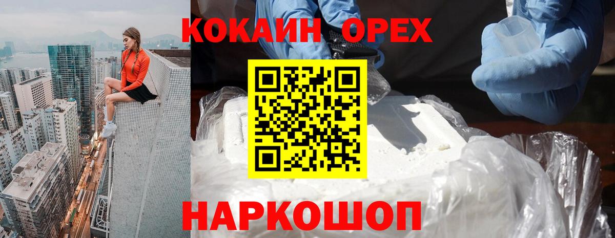 COCAIN FishScale Альметьевск