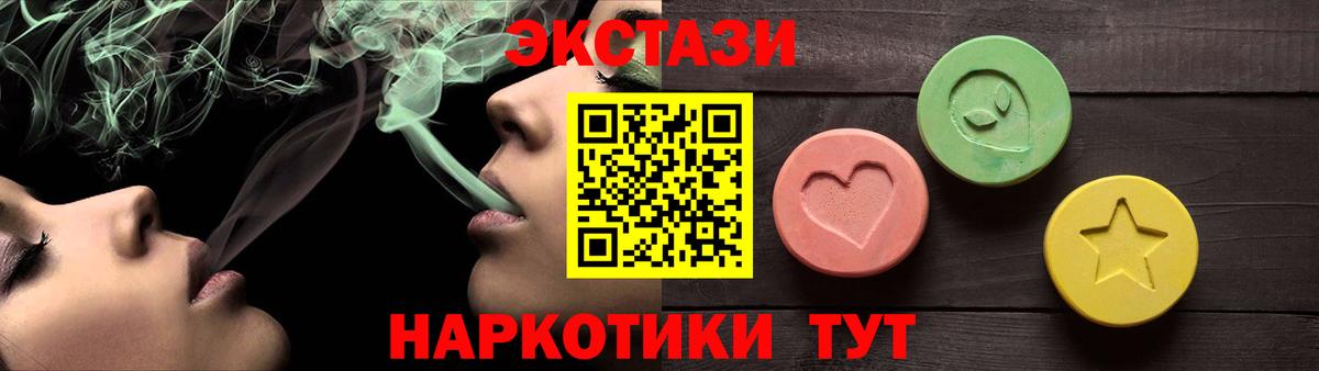 Альметьевск  Ecstasy XTC  Экстази Punisher  Вход с VPN 