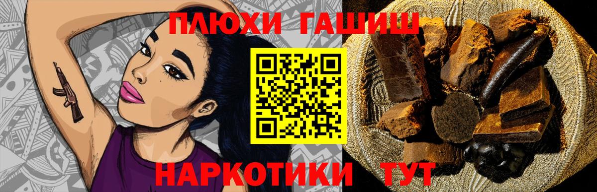 Гашиш Ice-O-Lator  Вход с VPN  Альметьевск  ГАШИШ VHQ 