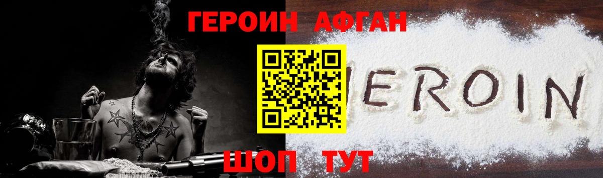 ГЕРОИН герыч  Вход с VPN  Альметьевск 