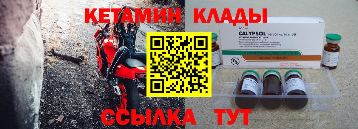 Кетамин VHQ  даркнет состав  Альметьевск  КЕТАМИН VHQ  Вход с VPN 