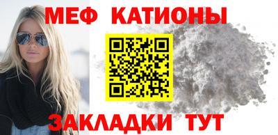 меф Азнакаево