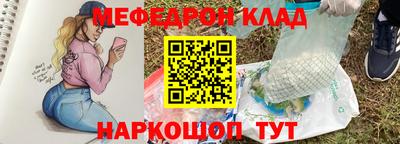 меф Азнакаево