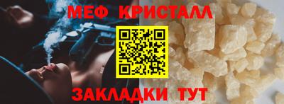 мяу мяу кристалл Абакан