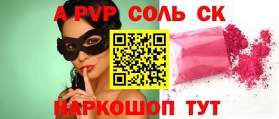 мяу мяу кристалл Абакан