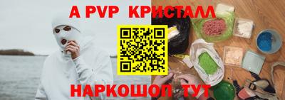 мяу мяу кристалл Абакан