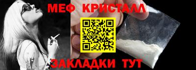 меф Азнакаево