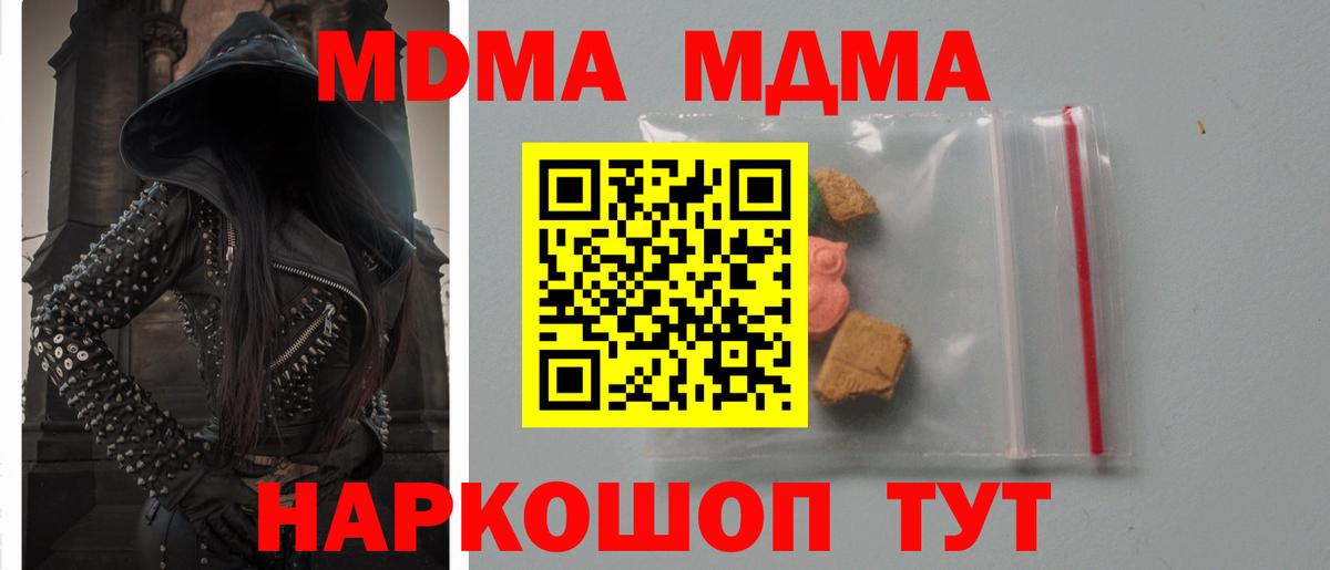 MDMA VHQ  Вход с VPN  MDMA  MDMA кристаллы  Альметьевск 