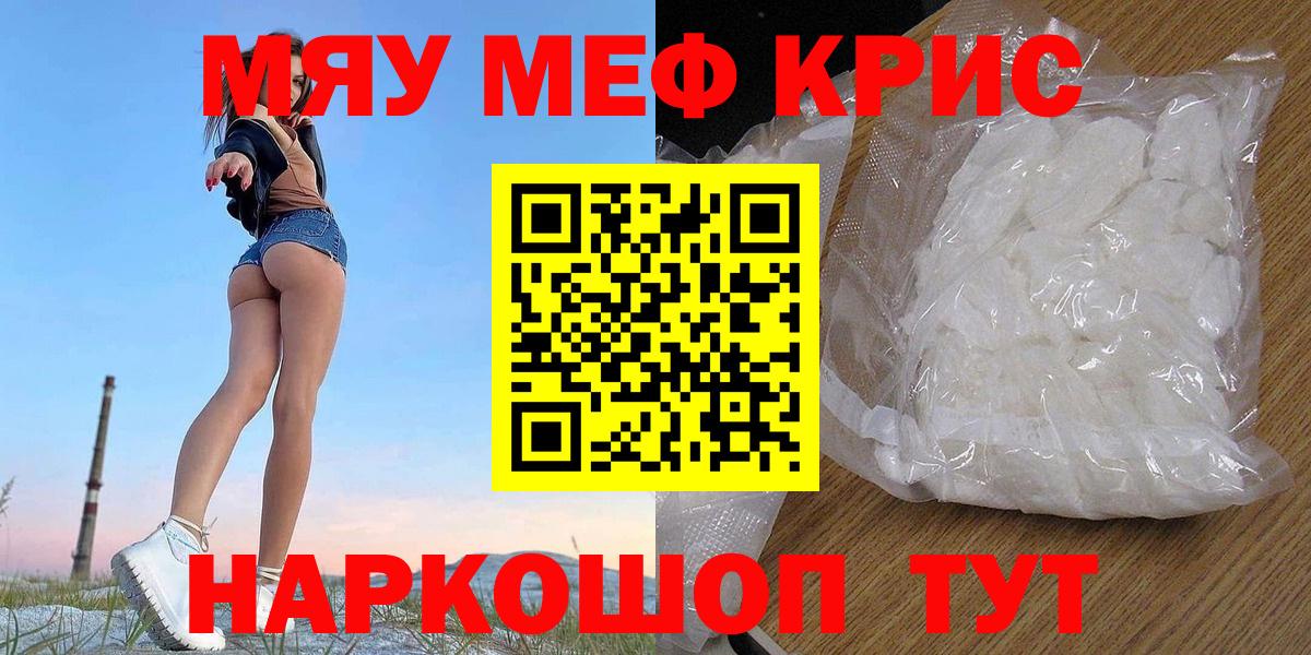 Мефедрон мука Альметьевск