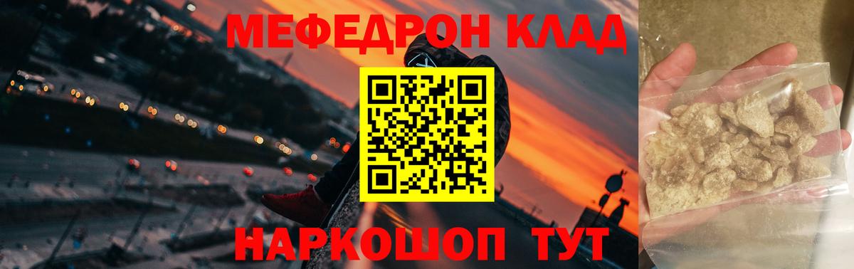 Мефедрон 4 MMC  МЕФ мяу мяу  МЕФ  Альметьевск  Меф  Вход с VPN 