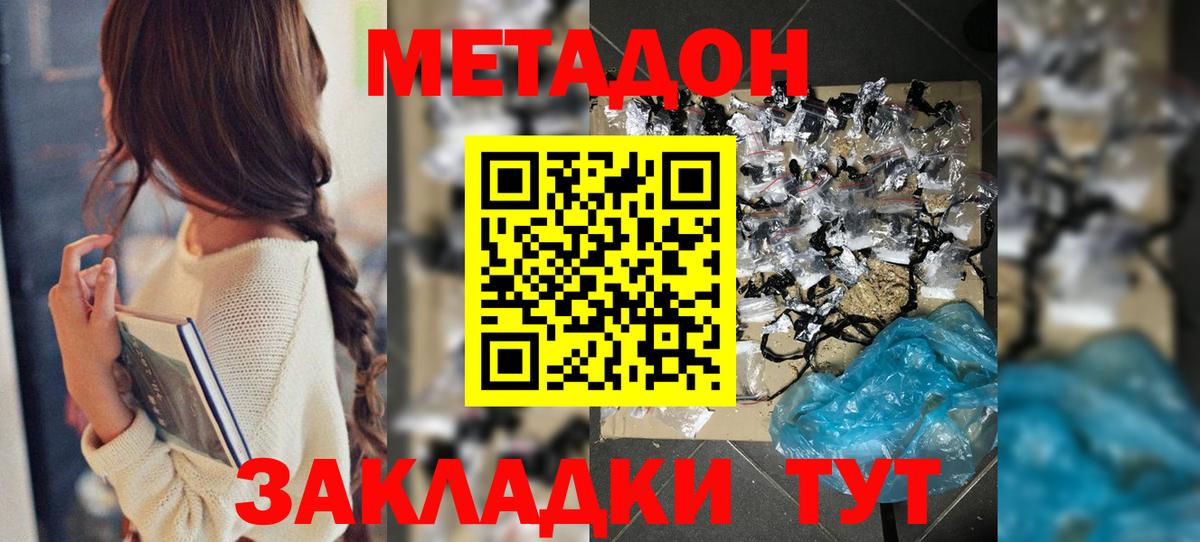 Метадон VHQ  Вход с VPN  Альметьевск 