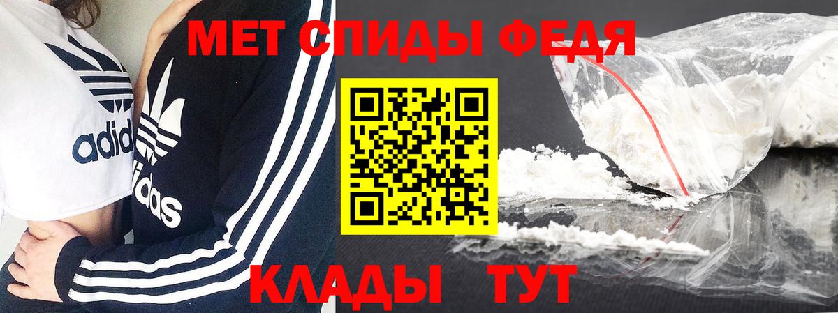 Альметьевск  МЕТАМФЕТАМИН винт  Вход с VPN  МЕТАМФЕТАМИН винт 