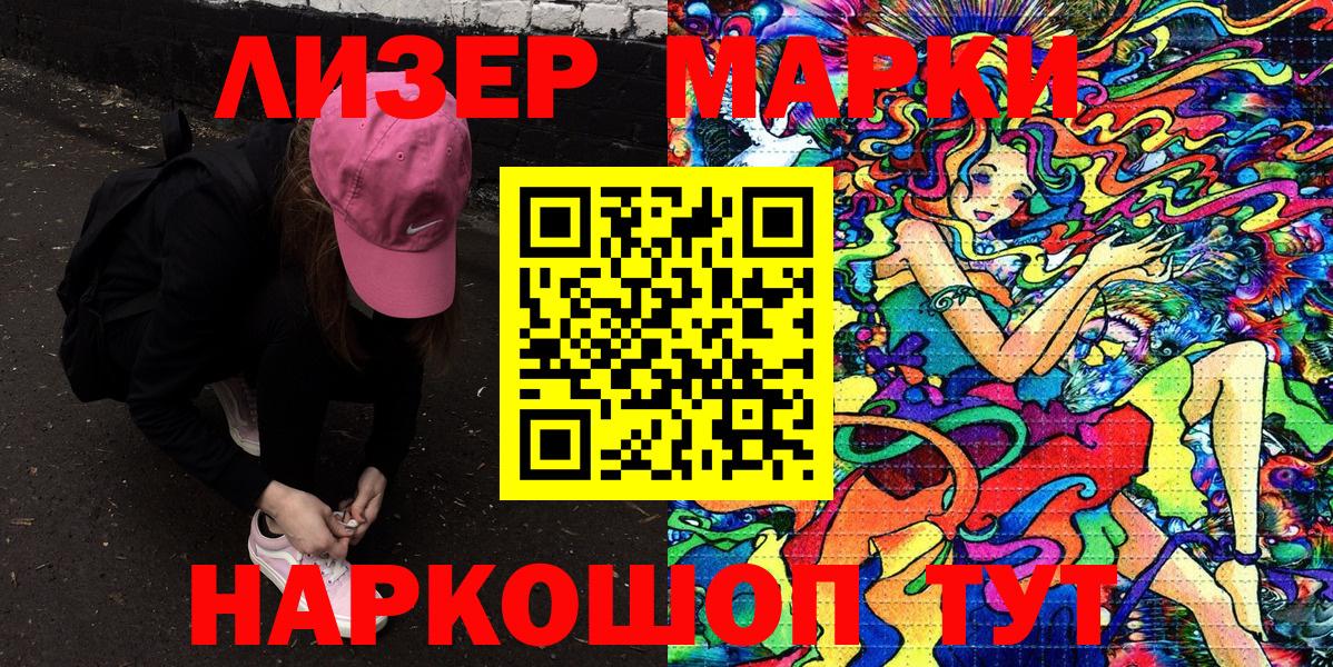 Марки N-bome 1500мкг Альметьевск