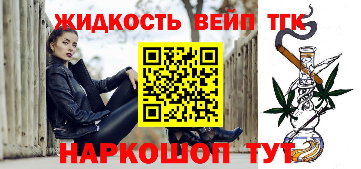 ТГК вейп с тгк Альметьевск