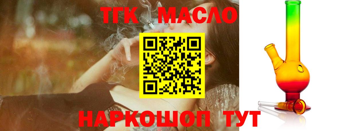 Альметьевск  купить   Вход с VPN  ТГК Wax  ТГК THC oil 